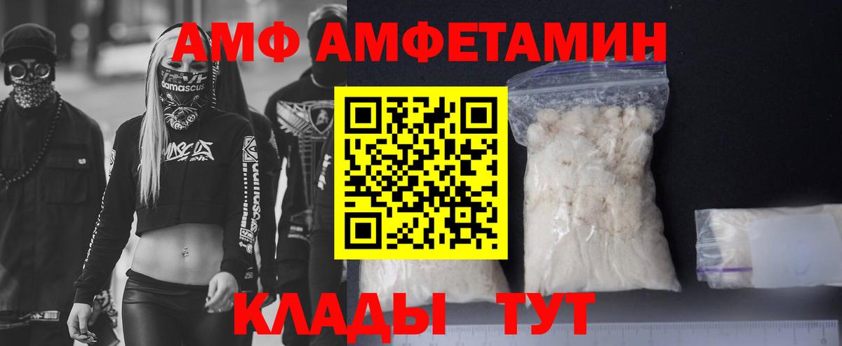 Амфетамин VHQ Лабытнанги