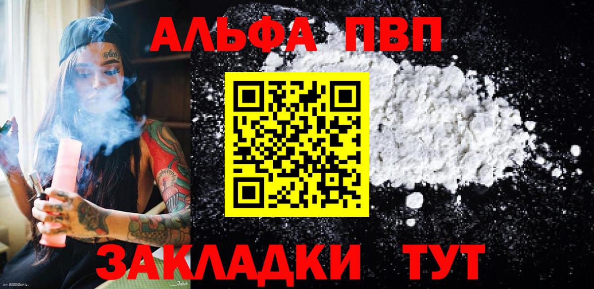 A PVP СК КРИС  Alpha PVP  Вход с VPN  Alpha-PVP крисы CK  Лабытнанги  APVP кристаллы 