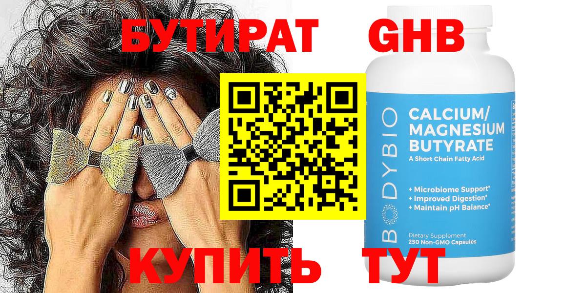 Лабытнанги  БУТИРАТ бутик  БУТИРАТ  Вход с VPN 