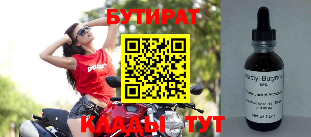 БУТИРАТ оксана Лабытнанги