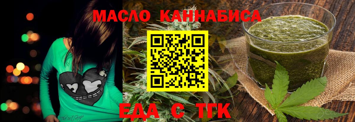 Печенье с ТГК конопля  Вход с VPN  Лабытнанги 
