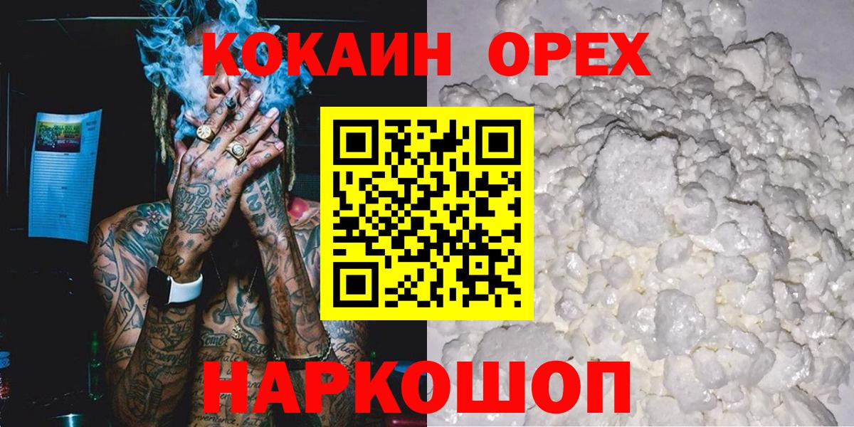 КОКАИН 98% Лабытнанги