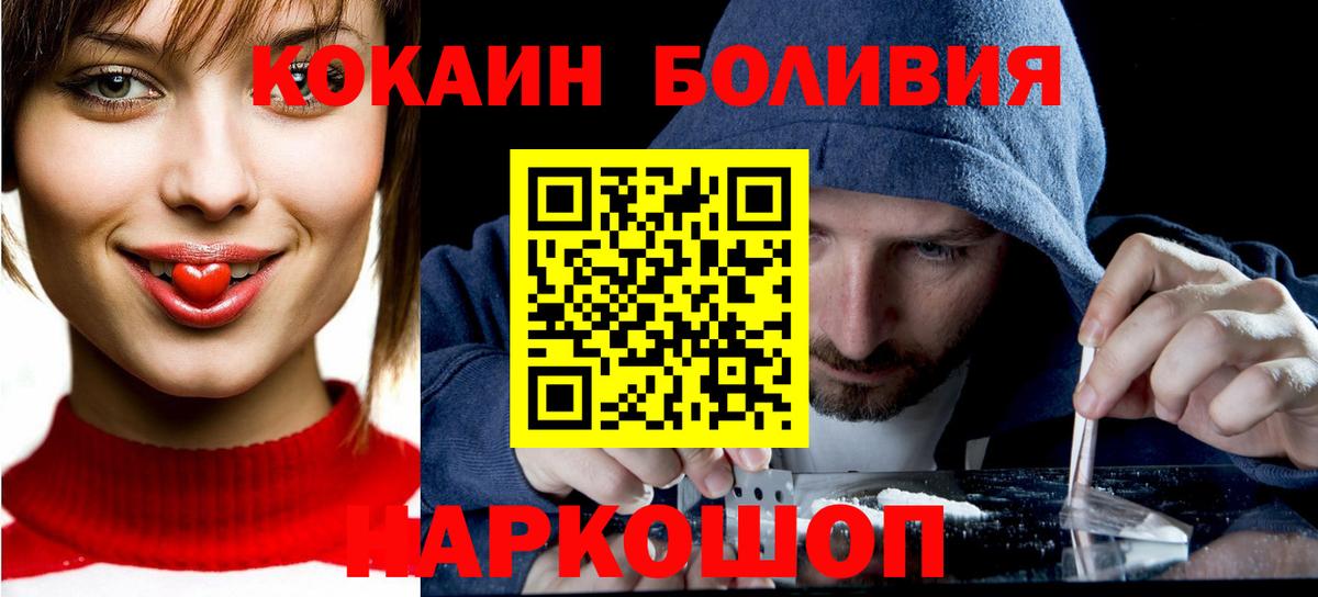 Лабытнанги  Кокаин Боливия  где можно купить наркотик  КОКАИН Перу  Вход с VPN 