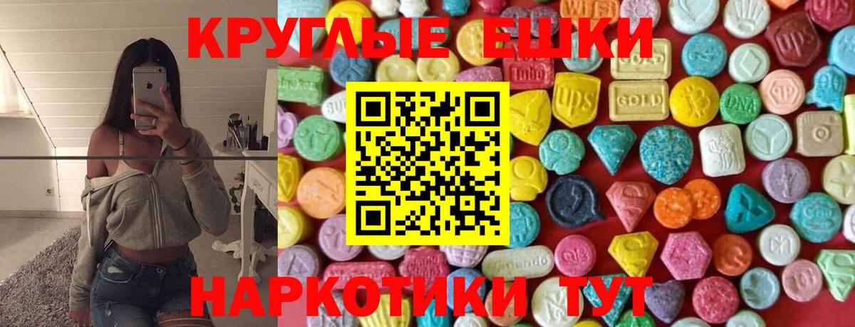 Ecstasy 280 MDMA Лабытнанги