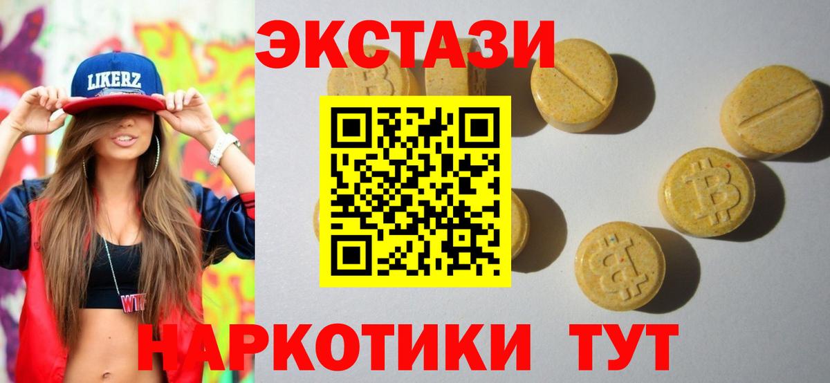Экстази Punisher  Вход с VPN  Лабытнанги  Экстази круглые 