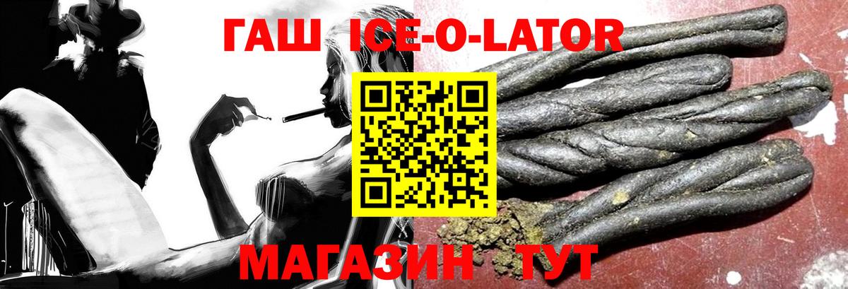 ГАШИШ Premium  Вход с VPN  магазин продажи   Лабытнанги 