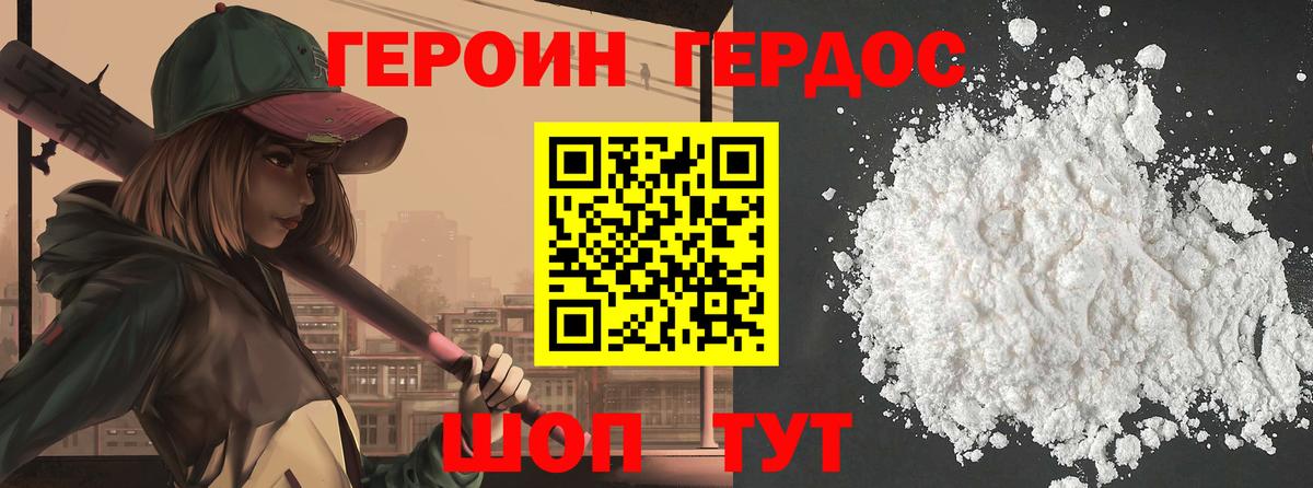 Лабытнанги  ГЕРОИН  Вход с VPN  Героин белый 
