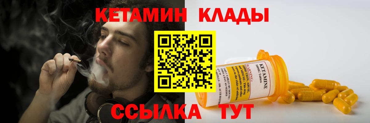 Кетамин ketamine  Вход с VPN  Лабытнанги 