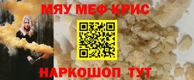 мефедрон мука Бугуруслан