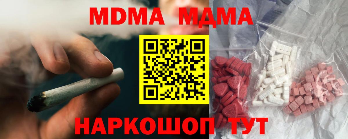 MDMA crystal  Вход с VPN  MDMA  Лабытнанги  МДМА Molly 