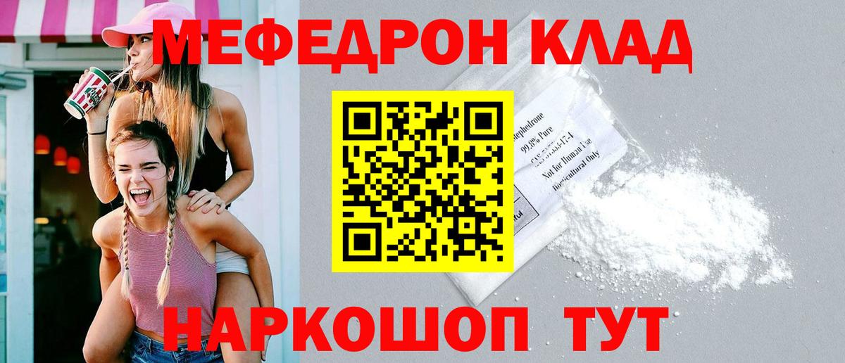 Мефедрон  МЕФ mephedrone  МЕФ VHQ  Меф  Лабытнанги  Вход с VPN 