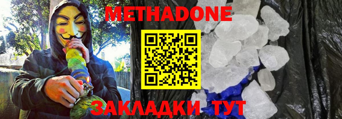 Лабытнанги  МЕТАДОН мёд  Вход с VPN 