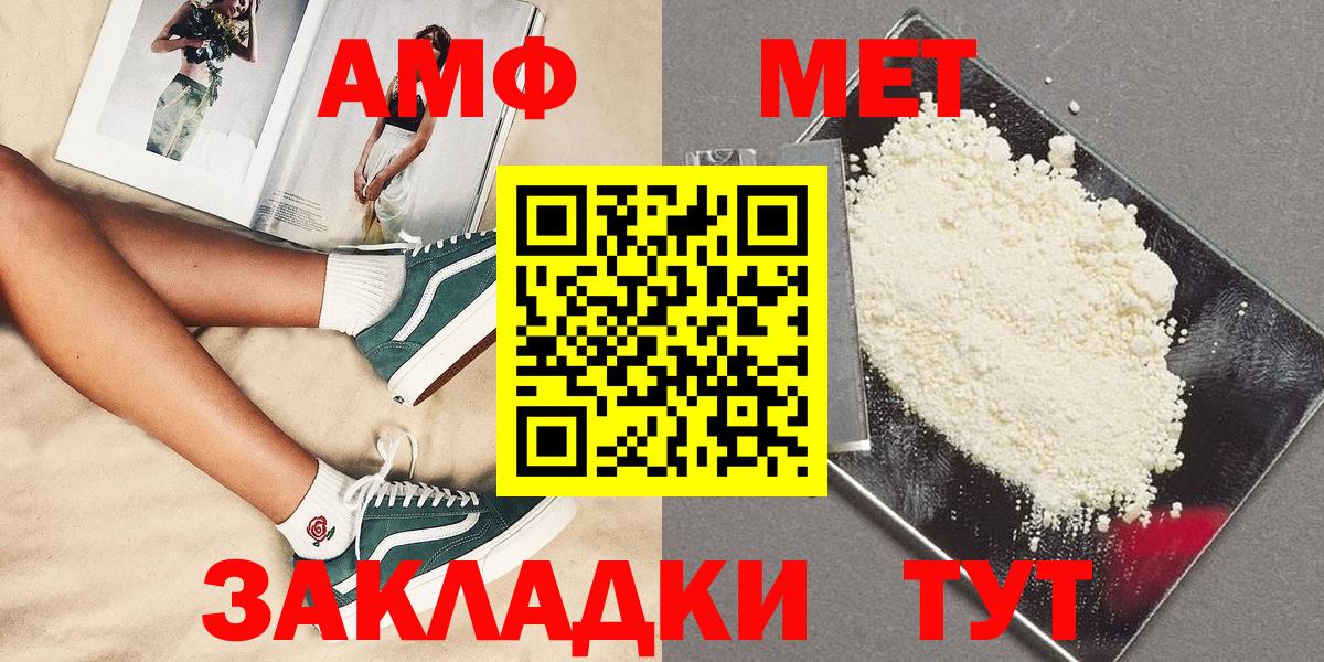 Метамфетамин Methamphetamine Лабытнанги