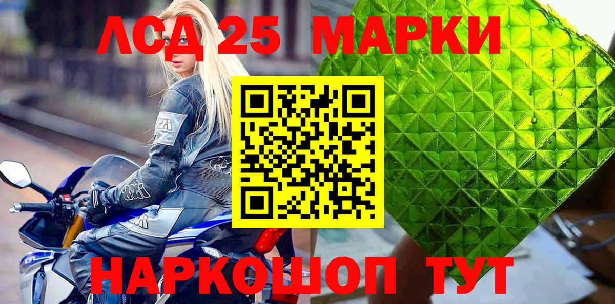 Марки 25I-NBOMe 1500мкг  Вход с VPN  Марки 25I-NBOMe 1500мкг  Лабытнанги 