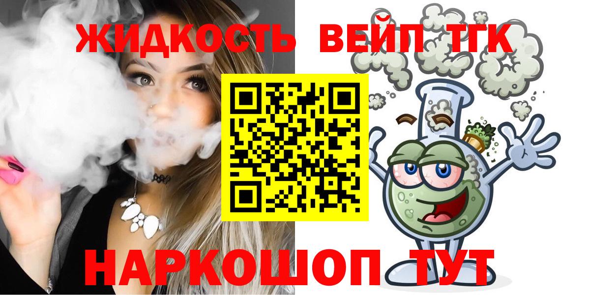 гидра tor  Вход с VPN  Лабытнанги  ТГК жижа  ТГК Wax 